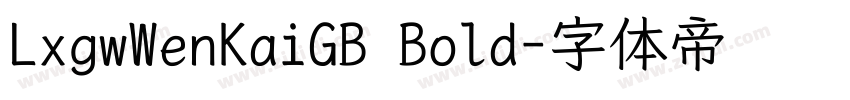 LxgwWenKaiGB Bold字体转换